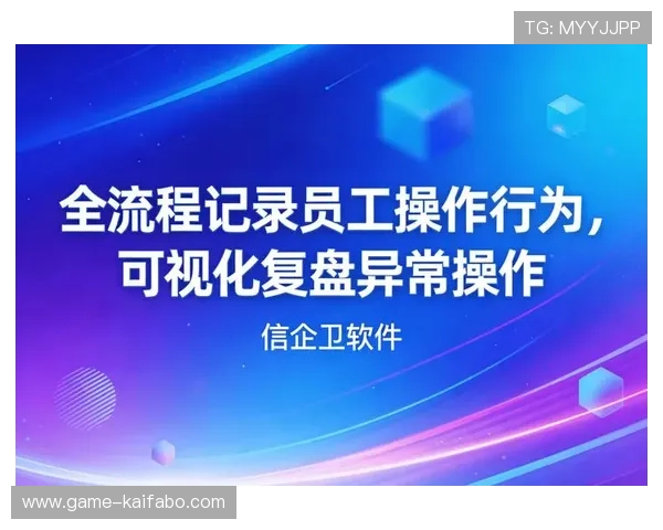 企业用户必看：K8登陆下载的详细操作流程与注意事项