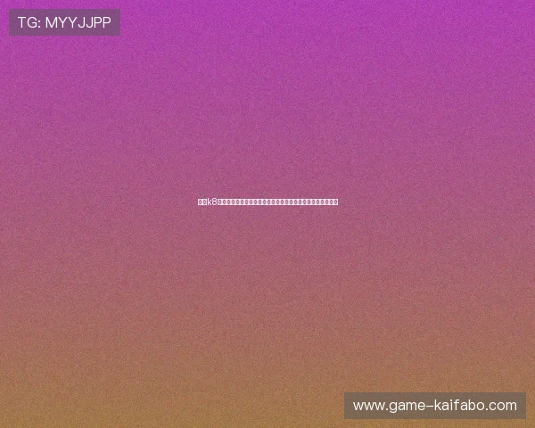 凯发k8娱乐官网入口官方平台，保障账号安全与资金安全的最佳选择