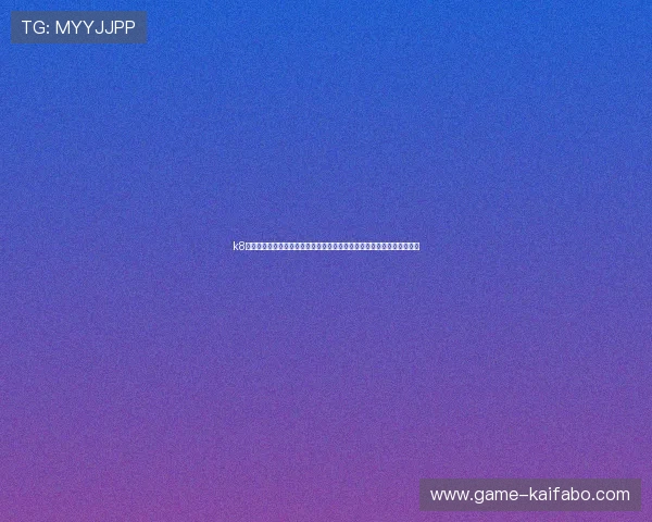 k8凯发地址稳定可靠的登录入口，帮助玩家轻松进入游戏世界享受精彩赛事