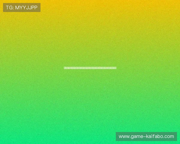 凯发娱乐官方入口最新优惠活动与福利礼包领取攻略助力玩家享受更多专属福利