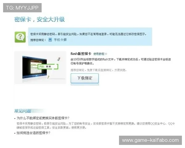 凯发客户端平台官网常见问题解答与客服支持，全面解决玩家在使用过程中遇到的各种疑问