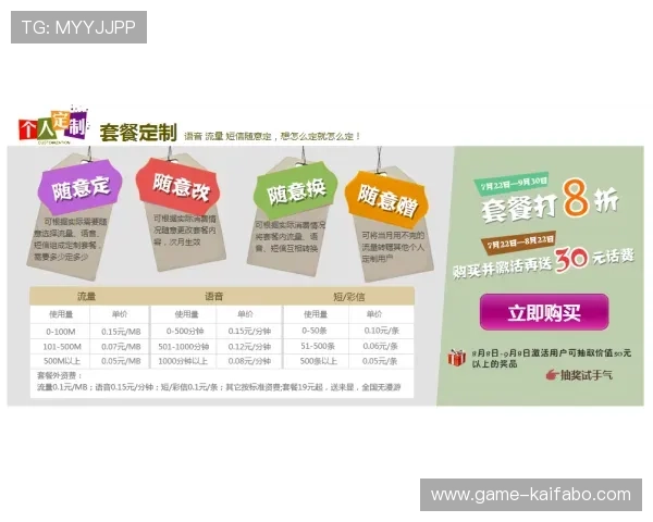 凯发电脑版官网登录最新公告，掌握官方最新动态与优惠活动信息