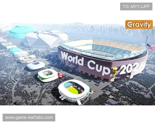 2026年足球世界杯举办地对比分析：北美三国赛场优势与挑战
