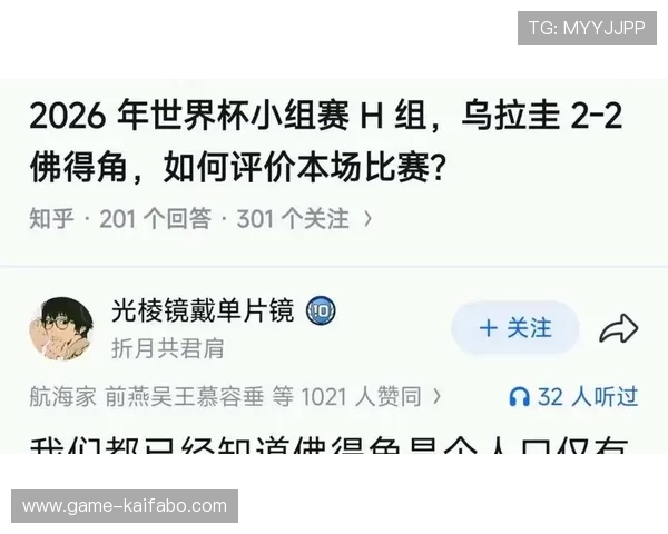 世界杯乌拉圭对佛得角比赛时间安排及赛程详细介绍