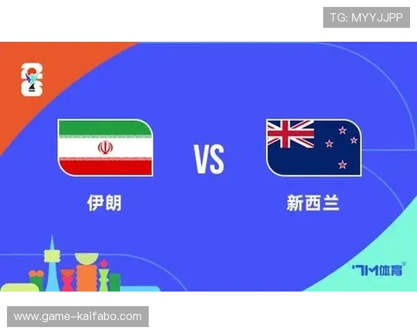 世界杯伊朗对阵新西兰比赛场地容量详细介绍及相关赛事信息分析